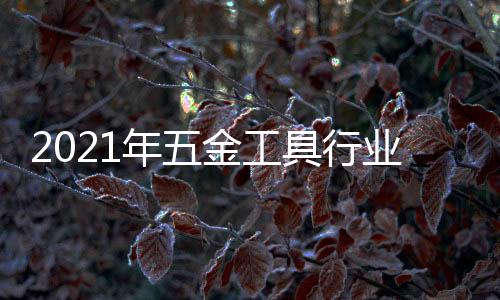 影响企业的发展经济效益
