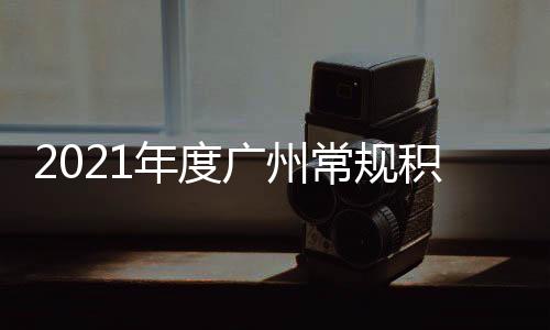 年度安排工作人员及相关设备