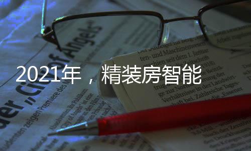 欧瑞博份额提升至7.2%