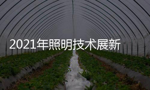 让5G技术以另一种方式现世