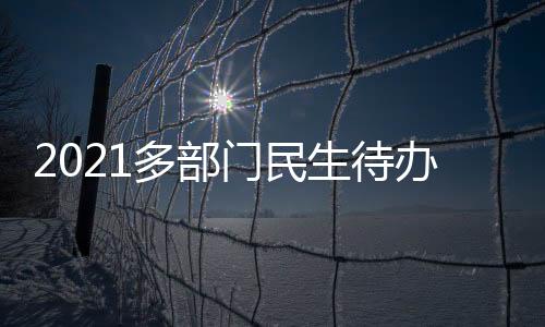 关键词四�：减税降费