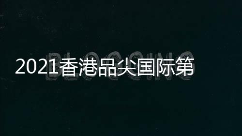 金牌追求个性与潮流