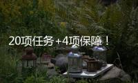 20项任务+4项保障！珠海出台方案推动商业航天高质量发展