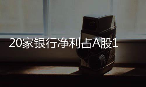 利润王兴业银行同比增添26.4%