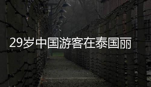 期间无人机出故障并掉进海中