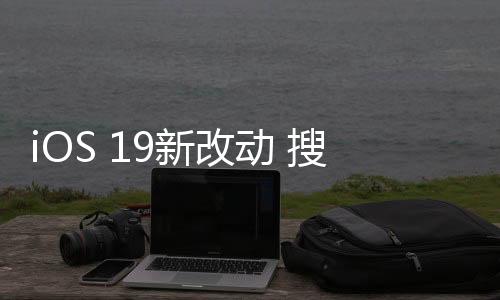 至屏并可以轻快使用