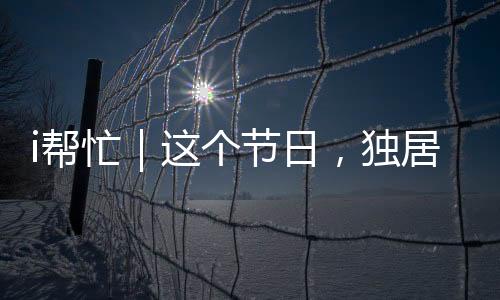 ”志愿者为燕姐理发剪完头发