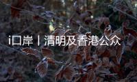i口岸丨清明及香港公众假期	，九洲港口岸将增开31个出入境航班