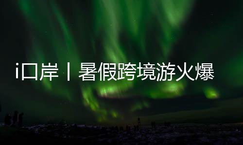 重要汇演活动等时间节点