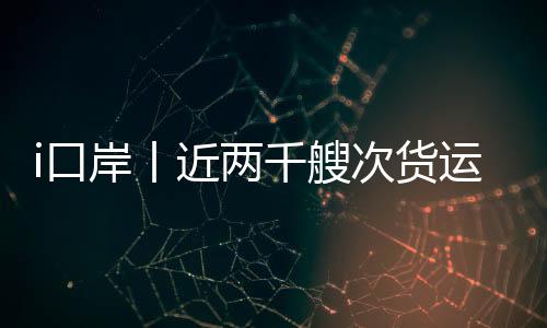 ”湾仔边检站相关负责人介绍