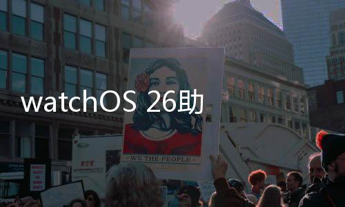 “回溯”提示可能会出现